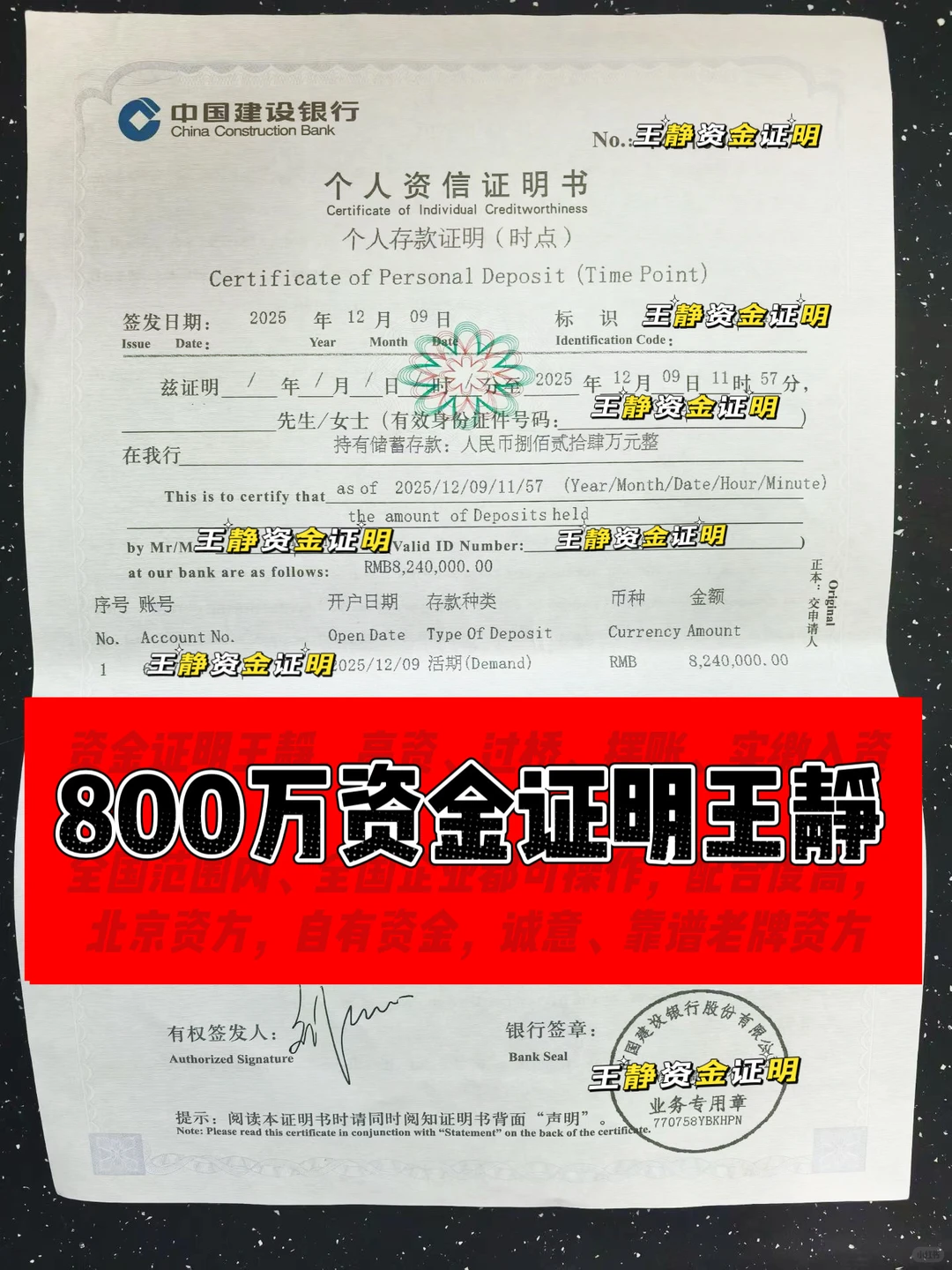 ?资金证明多少费用？怎么收费？