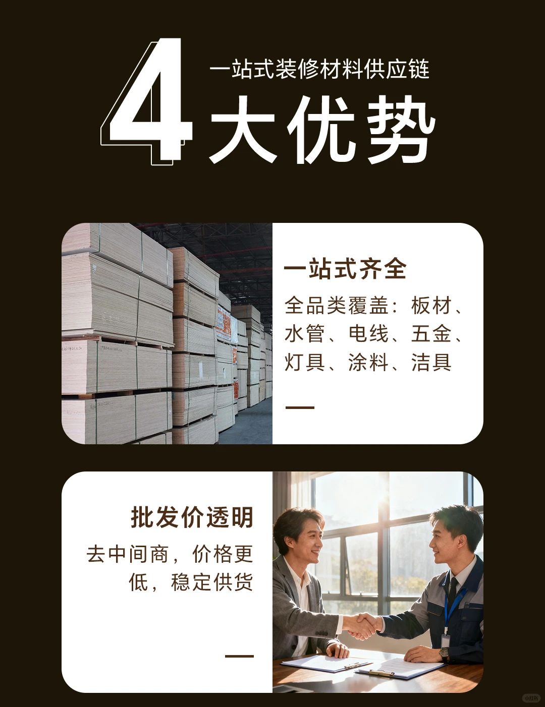 装修别再东奔西跑！一站购齐所有材料?