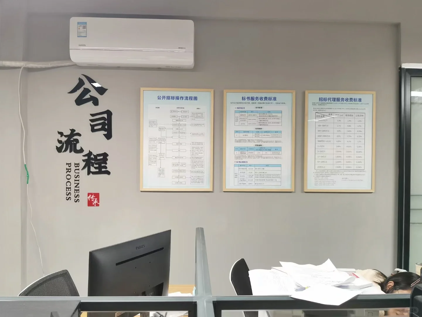 招标公司的文化墙落地