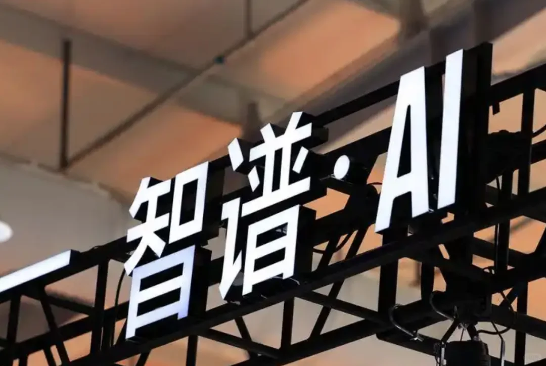 智谱和MiniMax预计下个月上市，你会投资吗？