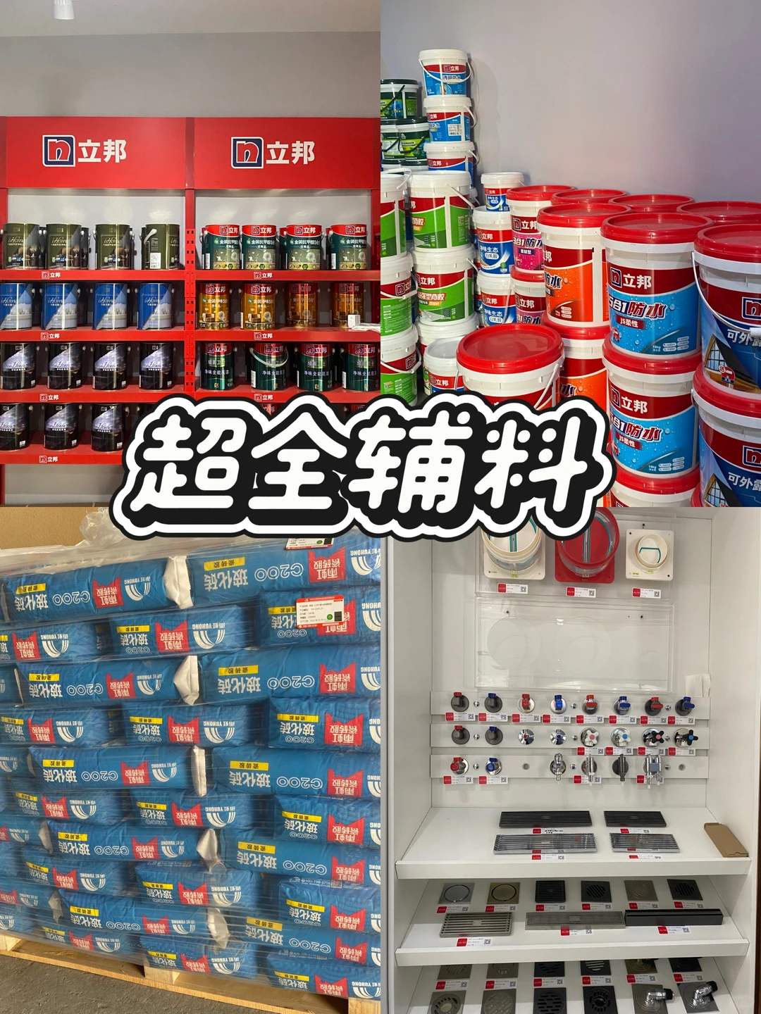 装修必看｜北京性价比超高瓷砖批发仓库❗️