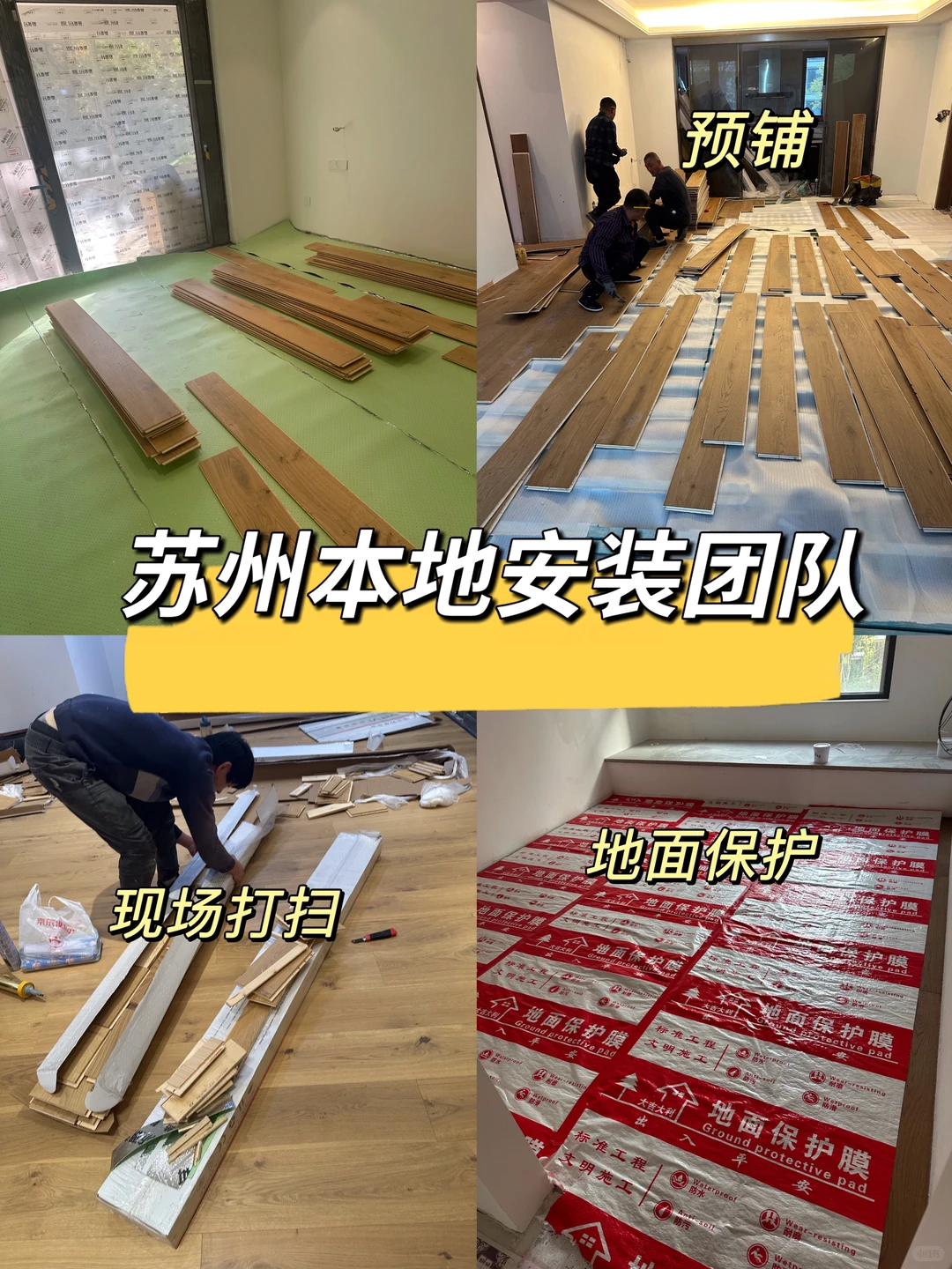 坐标苏州?装修必逛的地板批发仓?超省钱?