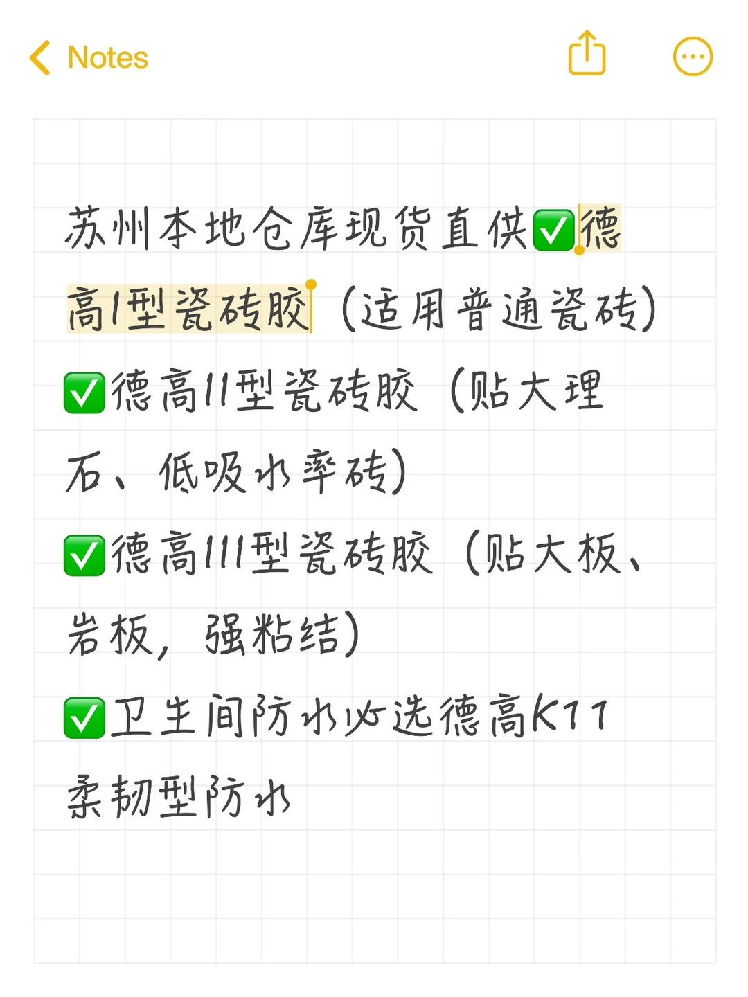 苏州的装修人看过来！苏州本地仓库