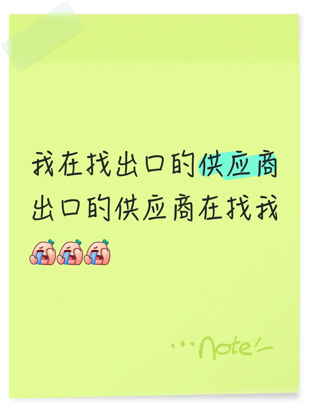 出口外贸的老板看一下我