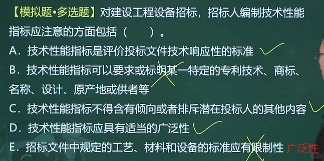 补9.19设备采购招标一
