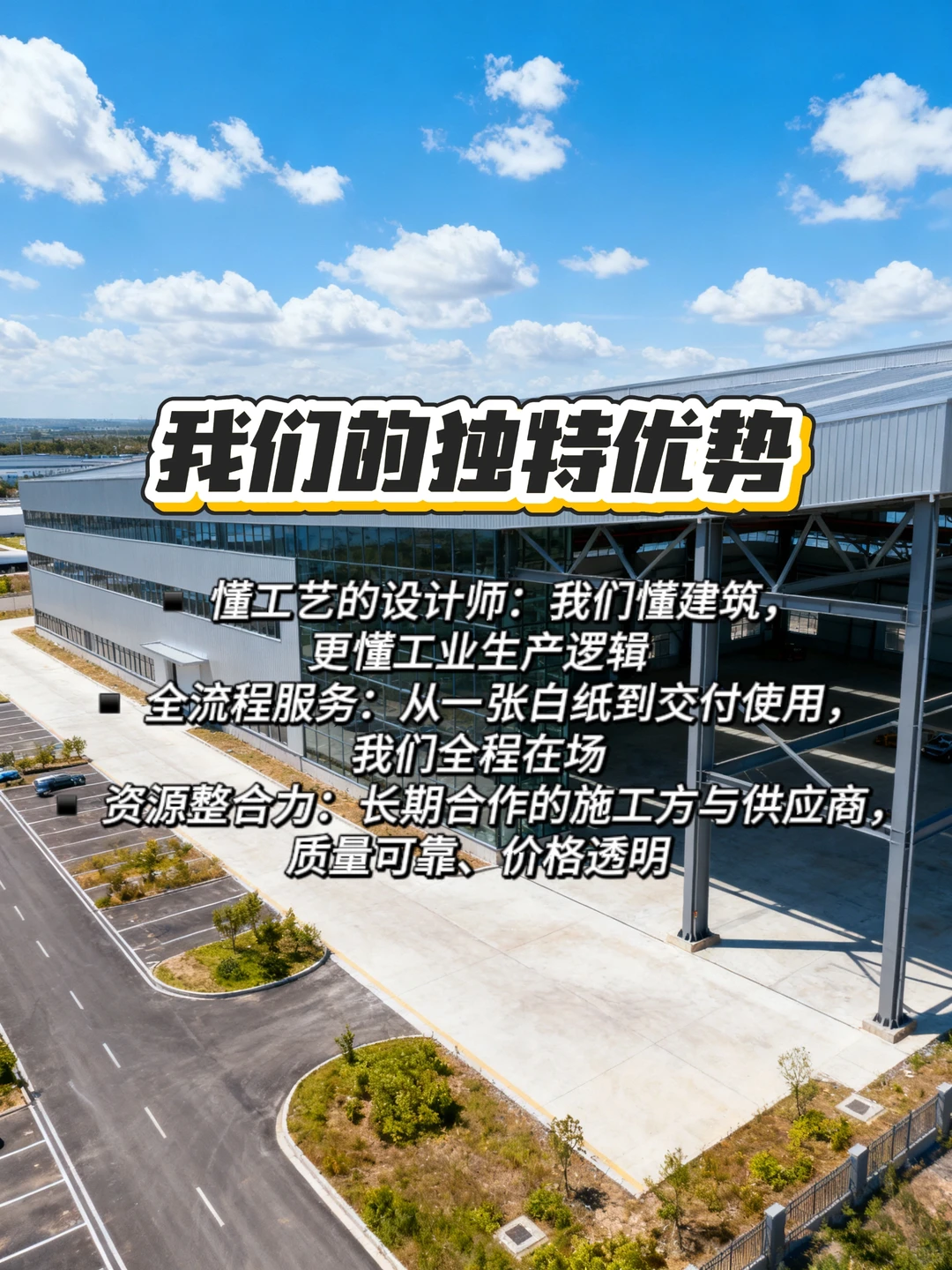 项目定建别硬扛｜专业的事交给我！