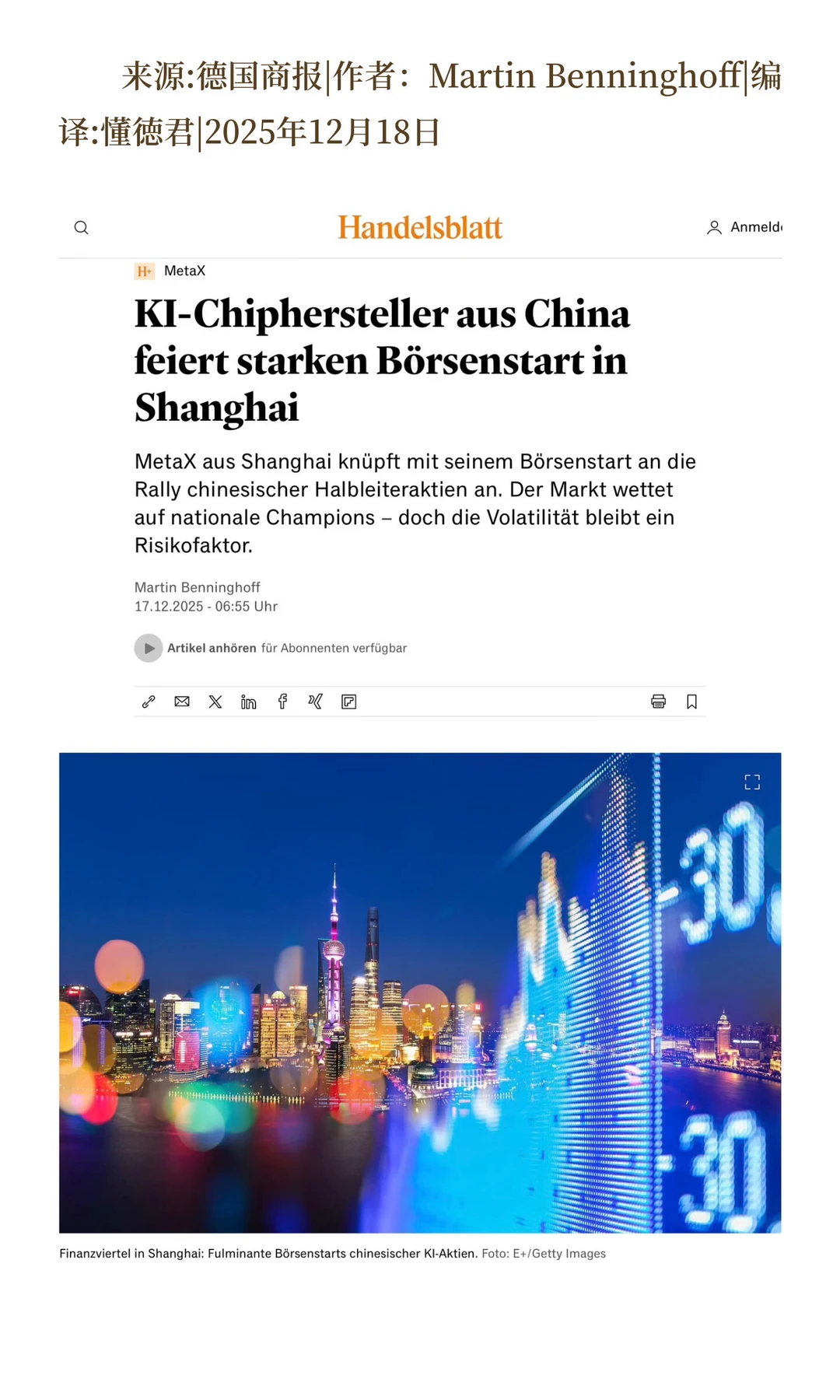 德国媒体热评MetaX沐曦: 东大版英伟达来啦！