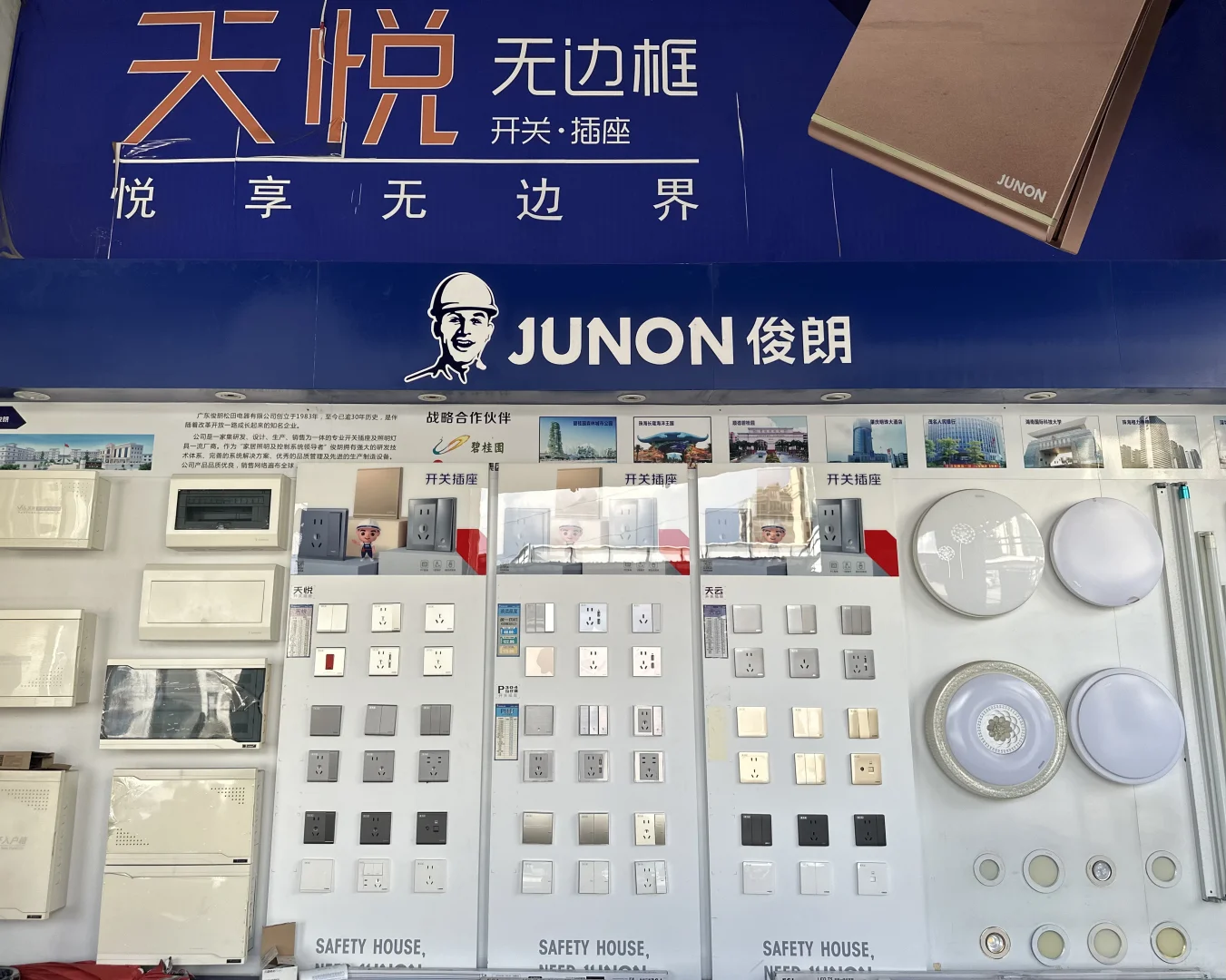 装修不跑断腿❗五金建材批发一站购齐