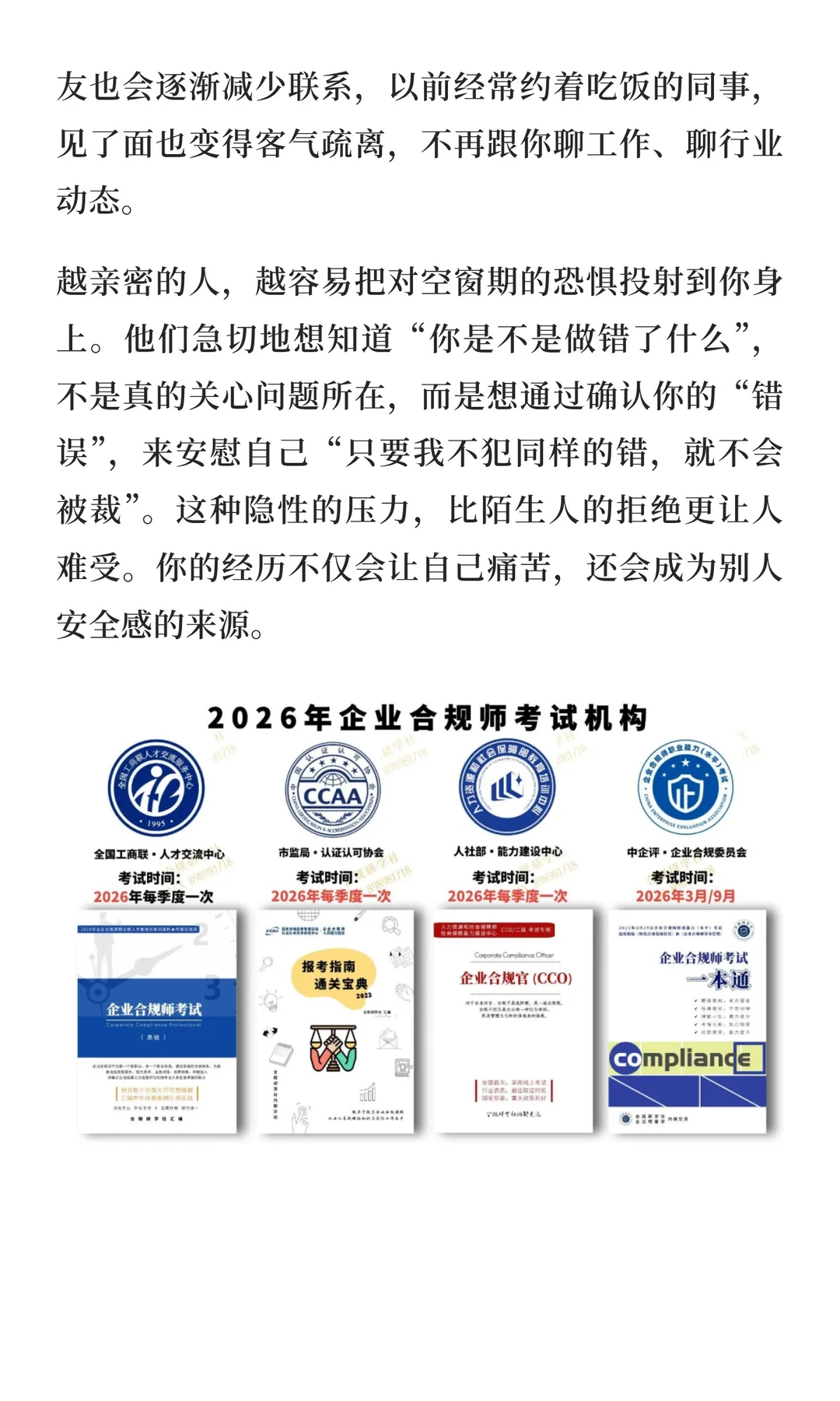 辞职后，空窗期不要太长