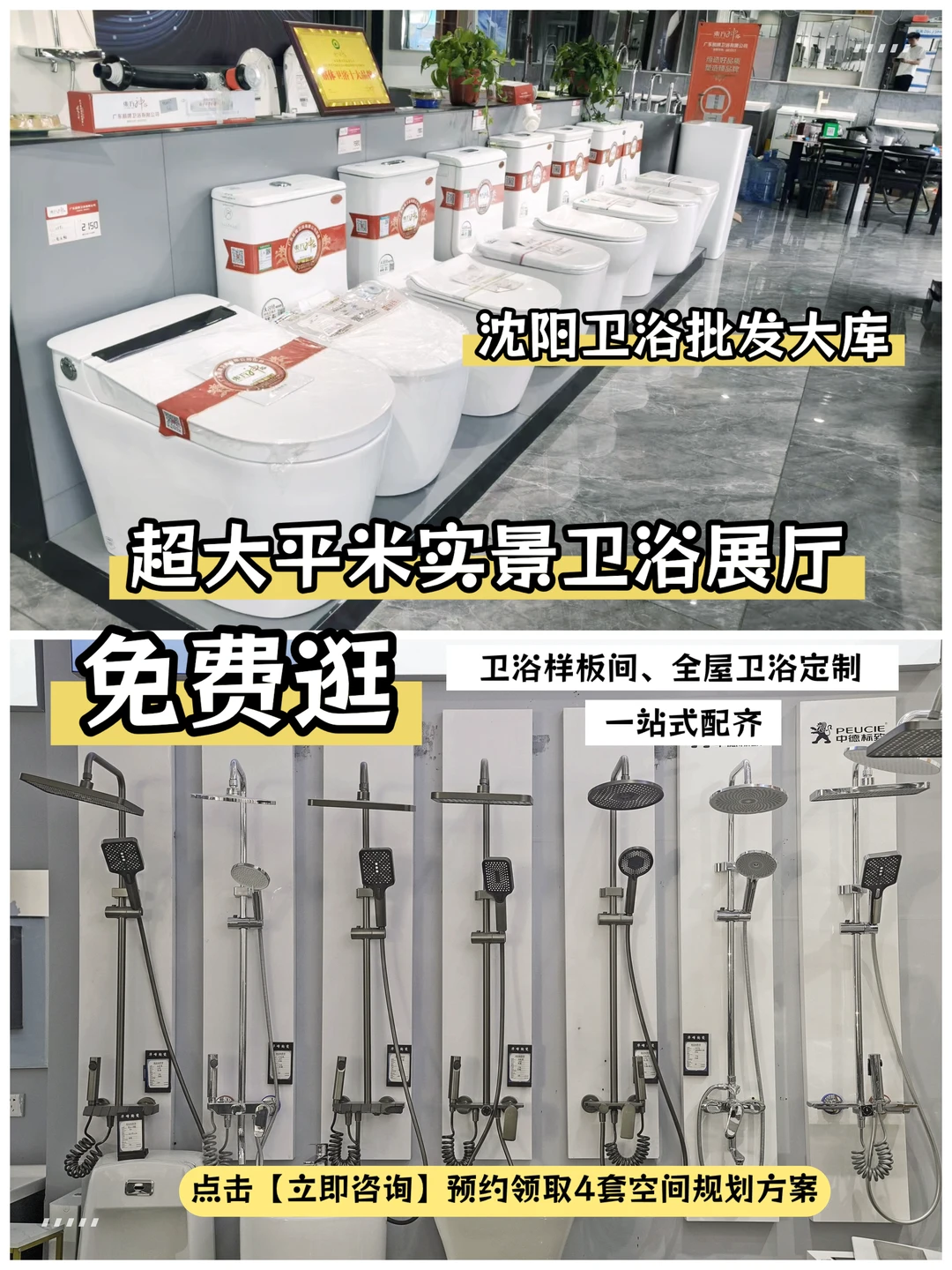 老沈阳人私藏的批发卫浴大库！