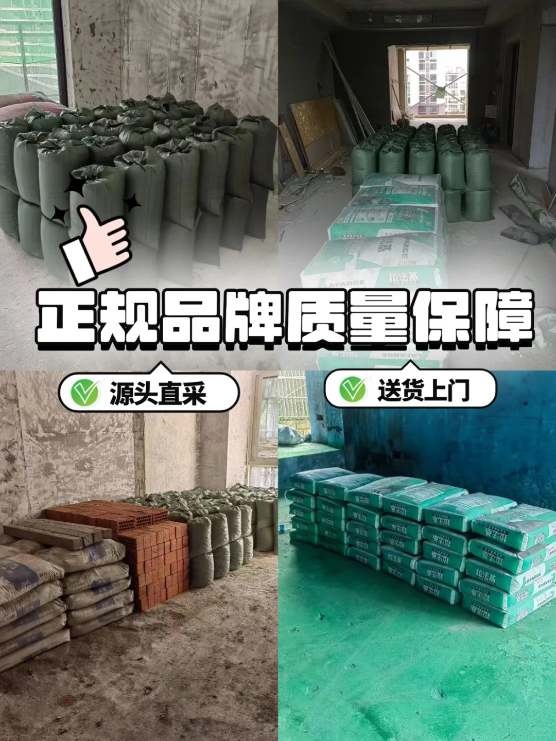 成都超靠谱建材仓库！河沙水泥红砖一站搞定