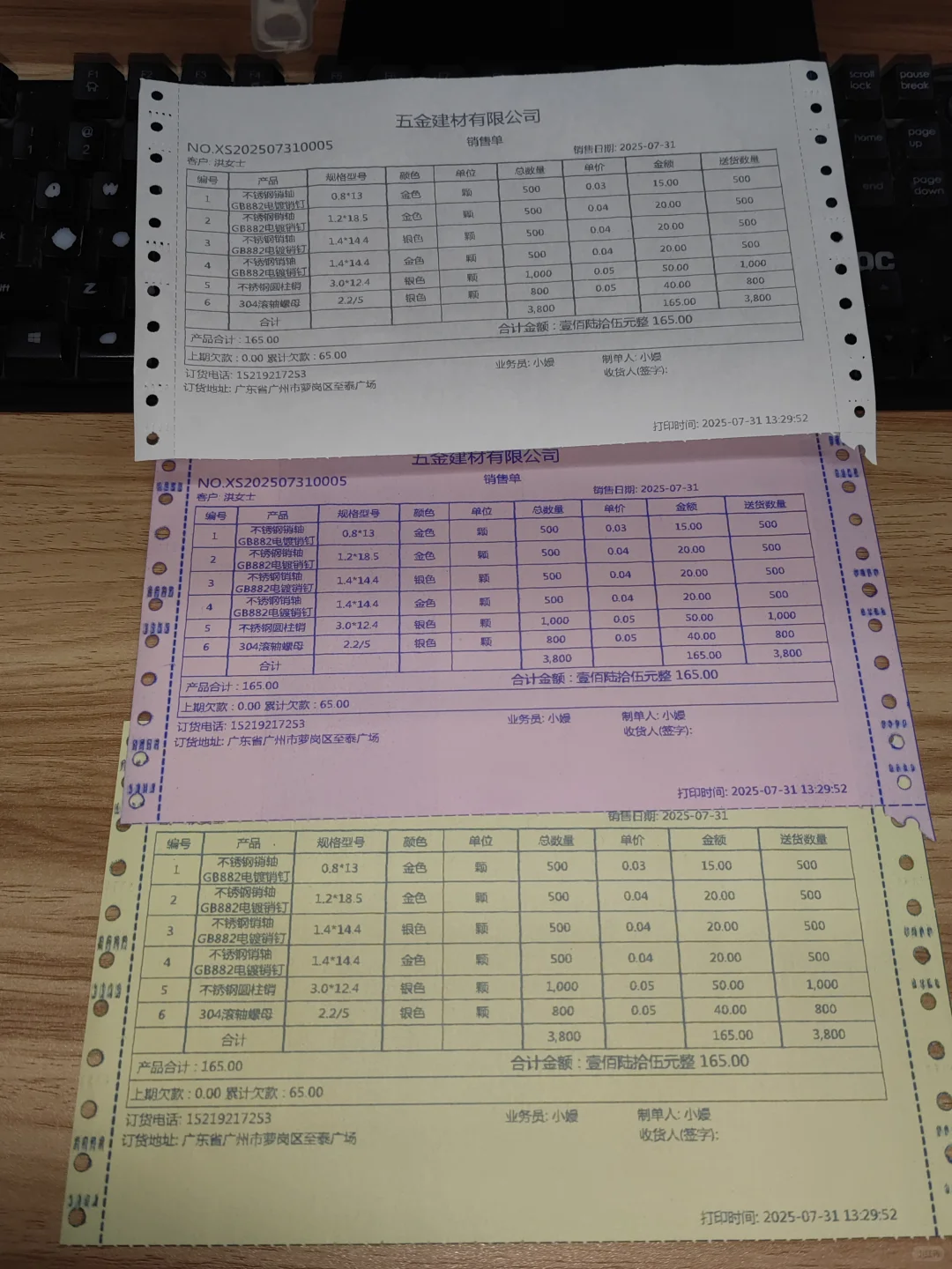 老板真心话！告别手工开单的苦日子