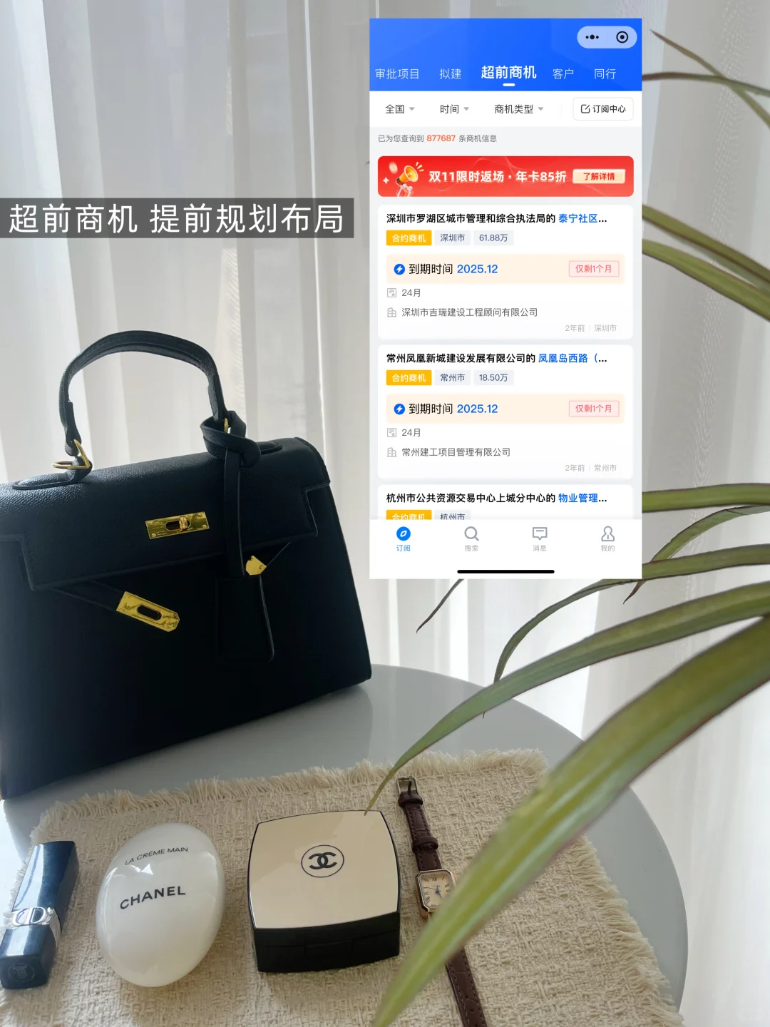 上班休闲两手抓，副业才是稳定密码