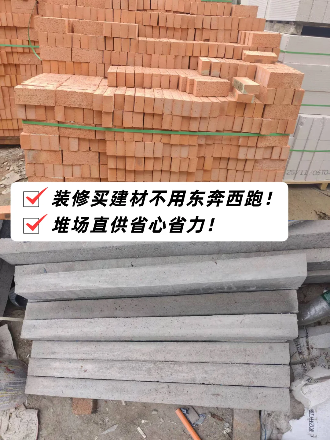 ?成都｜各种建材一站式配送·垃圾清运