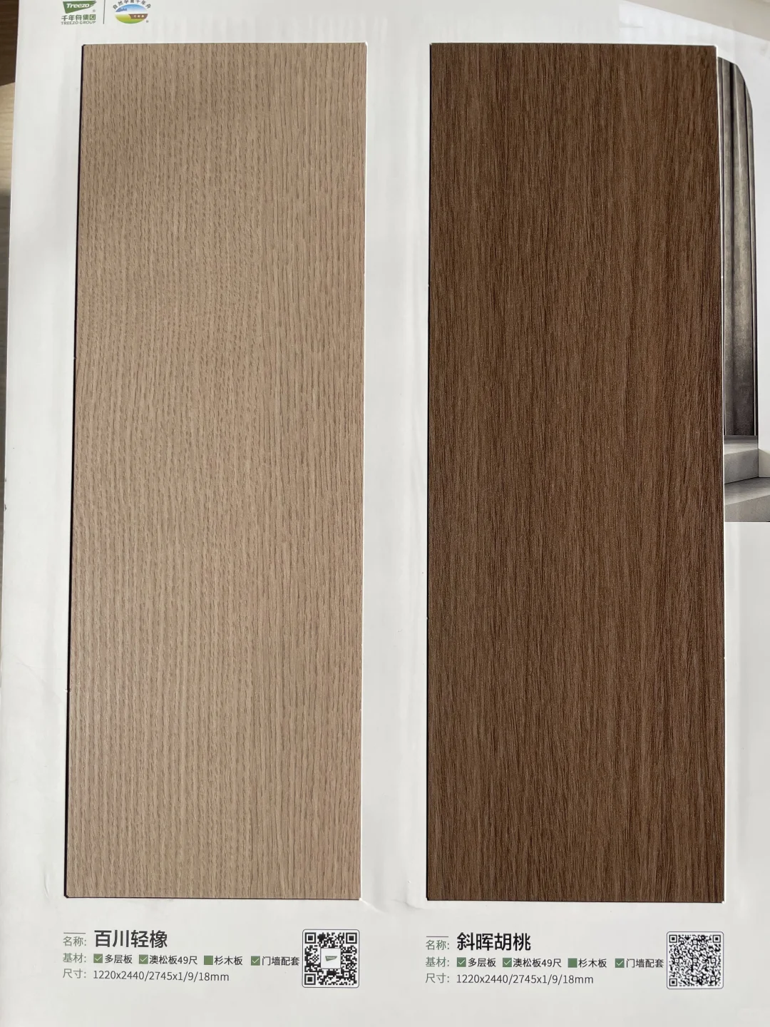 杉木生态板花色好漂亮