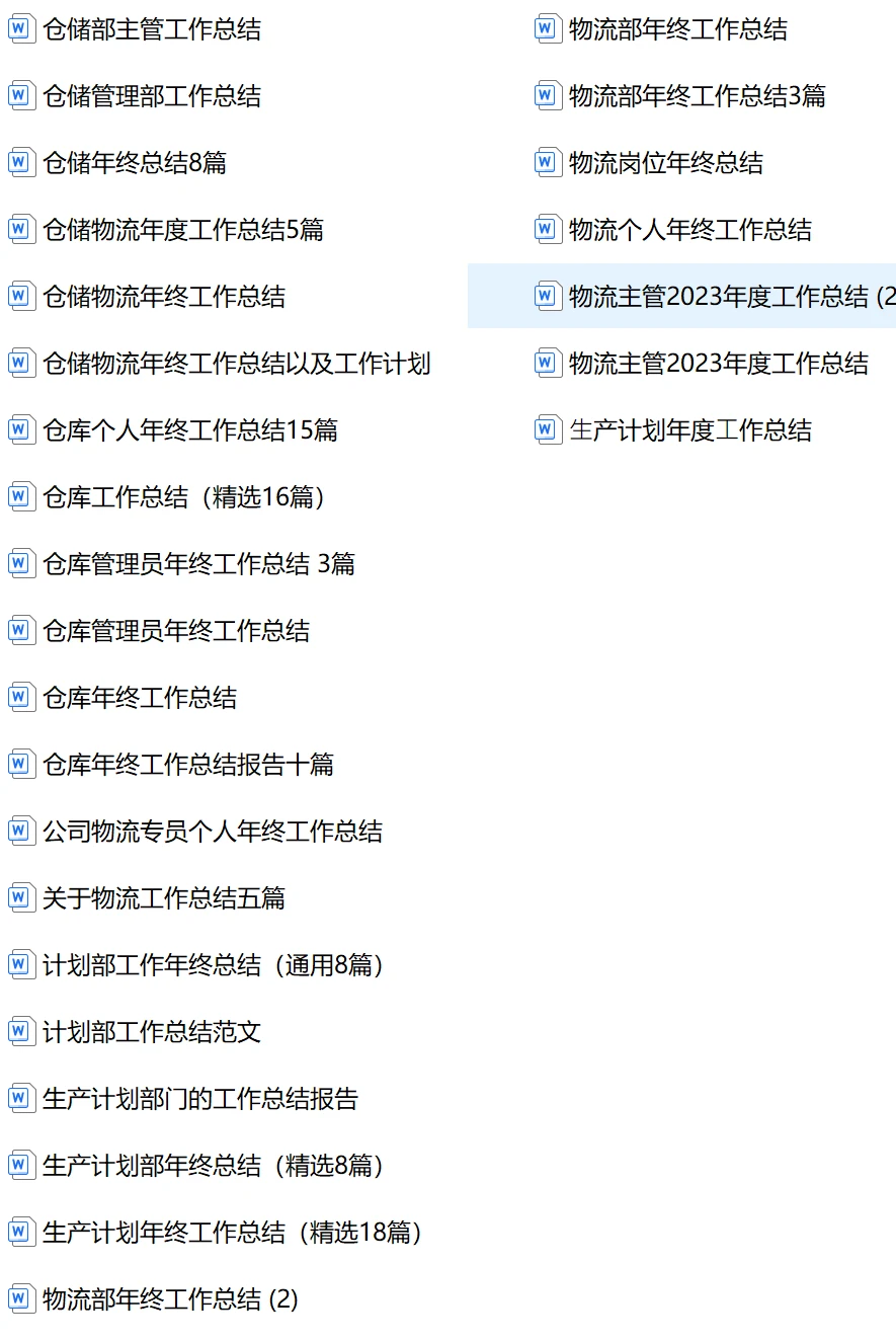 采购人，一定要懂的核心公式！