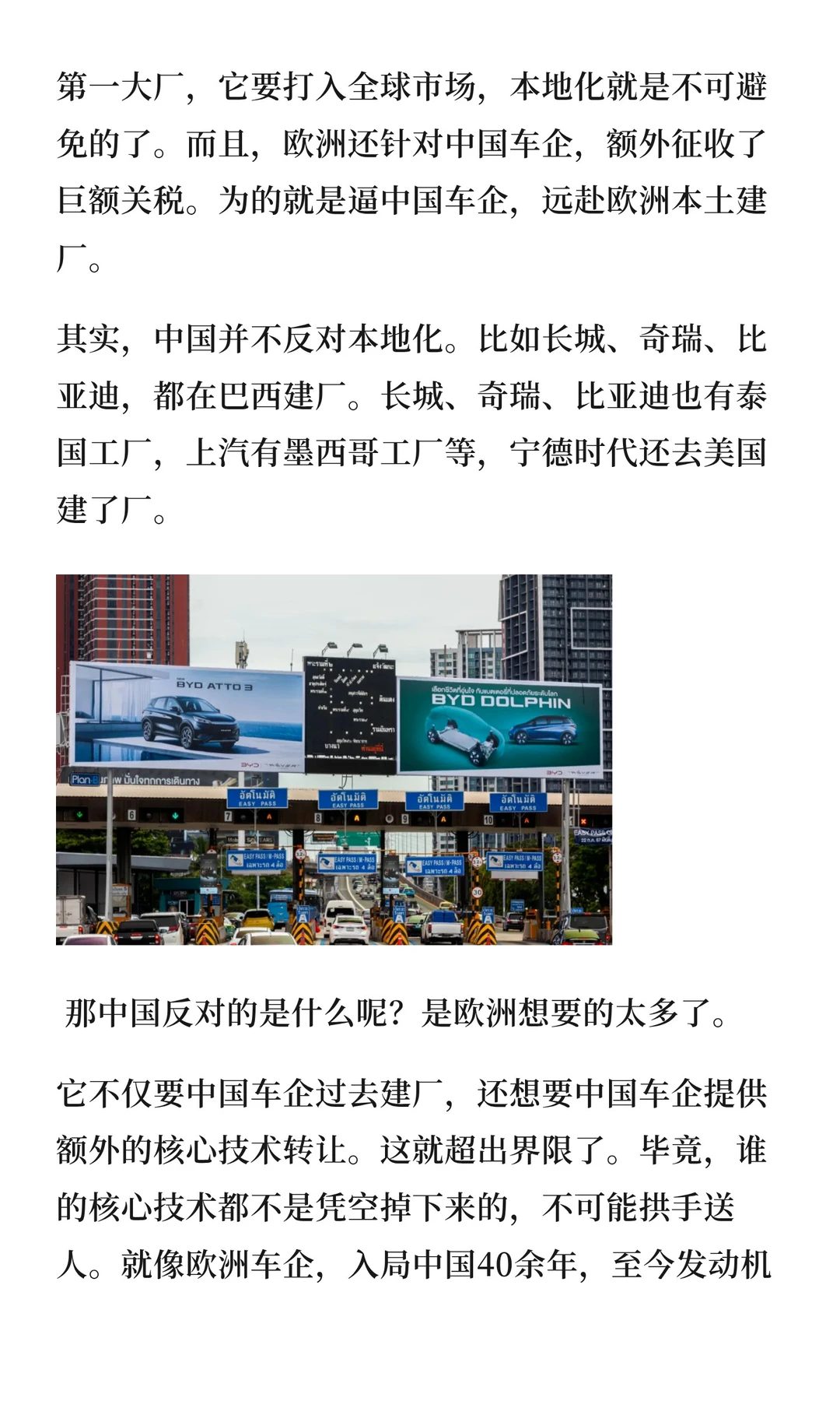 比亚迪第一座欧洲工厂，就要投产了！