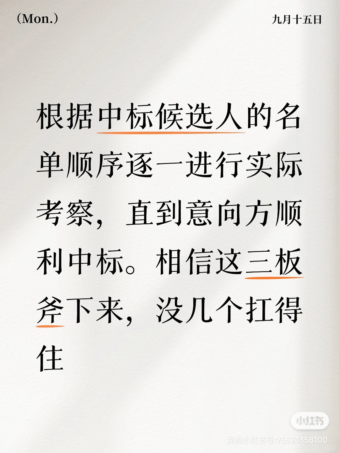 最低价中标，都是怎么控标的？