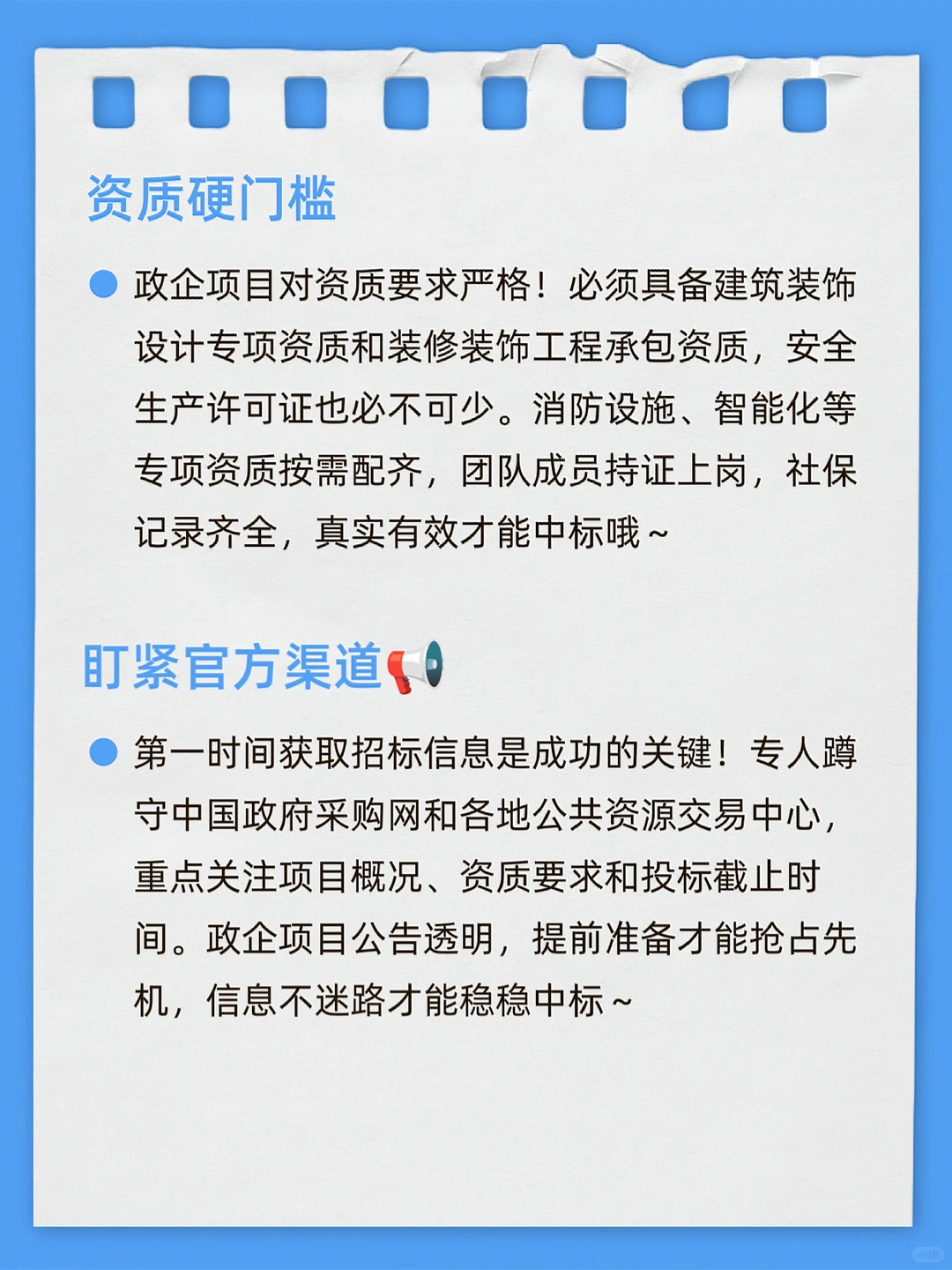 政企合作｜资质齐全