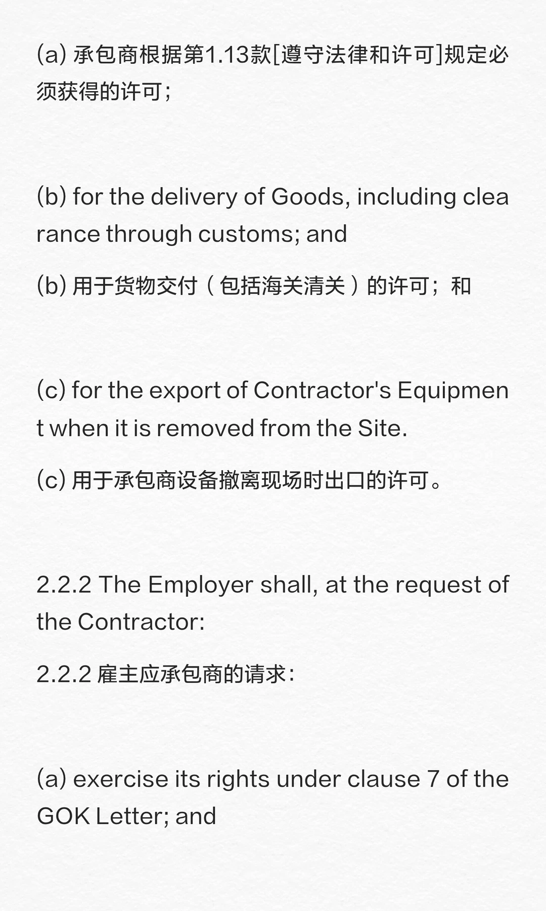 大型火力发电站设计采购建造EPC总承包合同