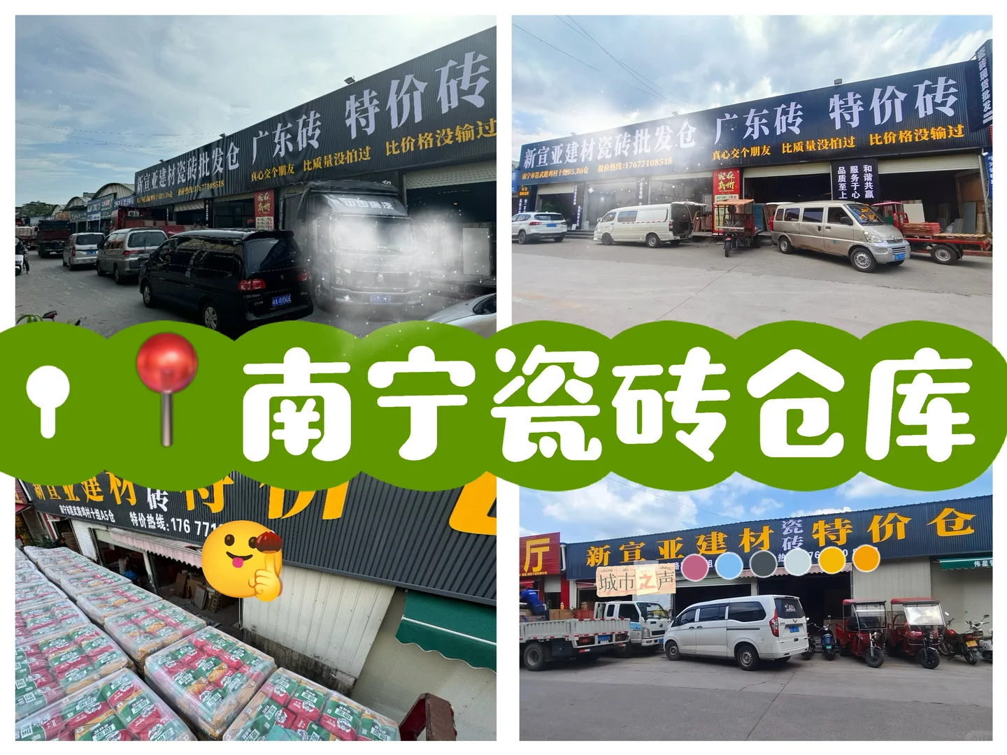 恭喜你?在南宁挖到3000㎡ 瓷砖批发仓库?