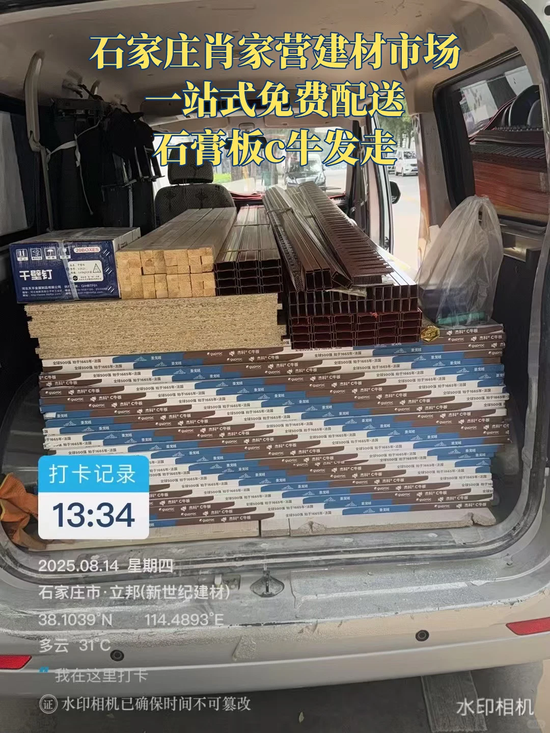 装饰材料一站式服务，专业团队，需要的私