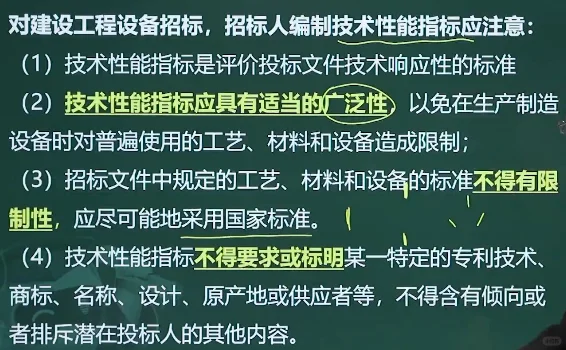 补9.19设备采购招标一