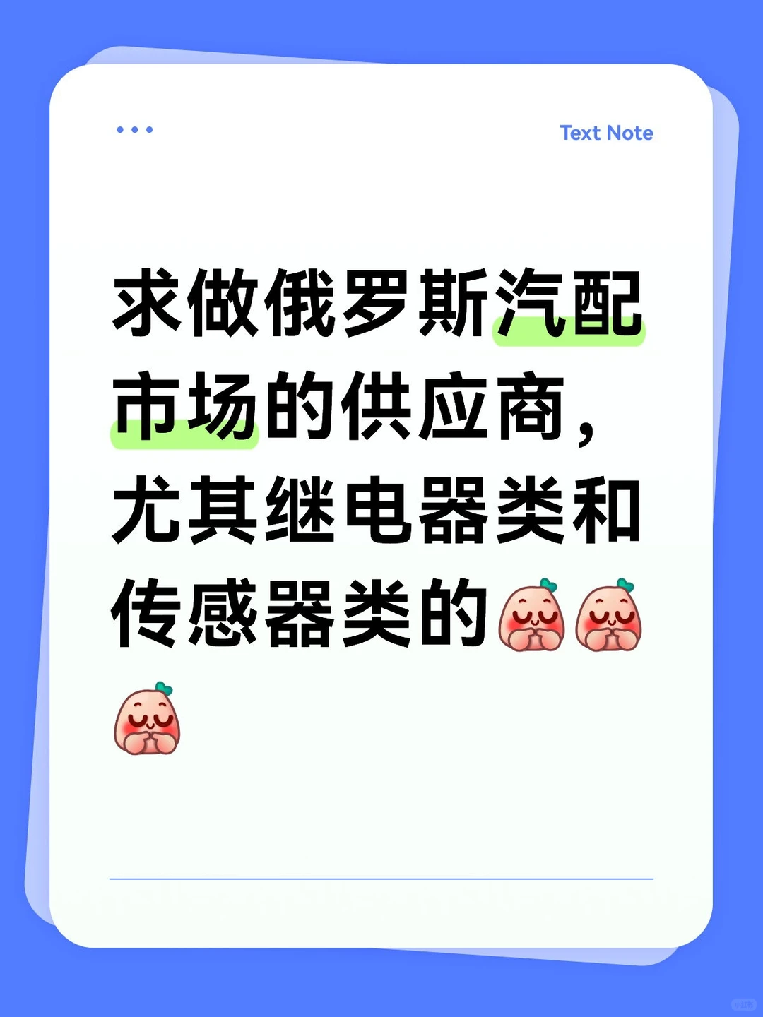 求外贸汽配供应商