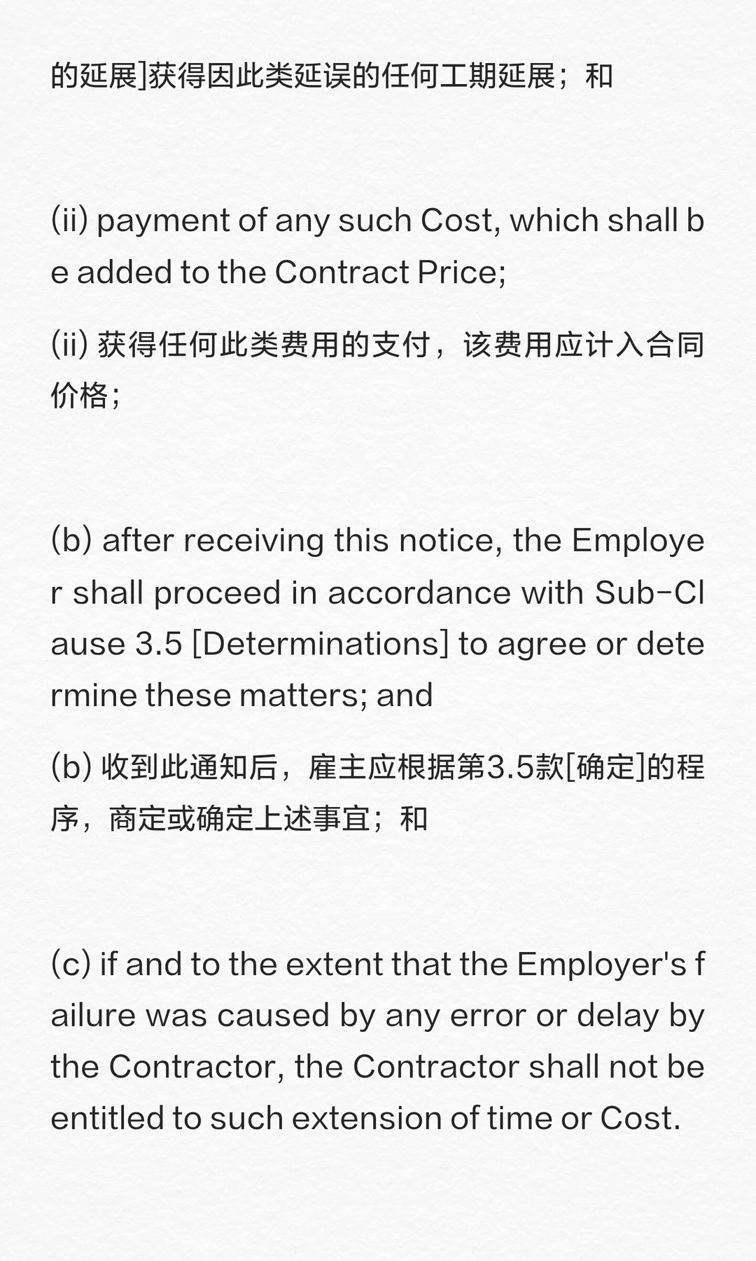 大型火力发电站设计采购建造EPC总承包合同