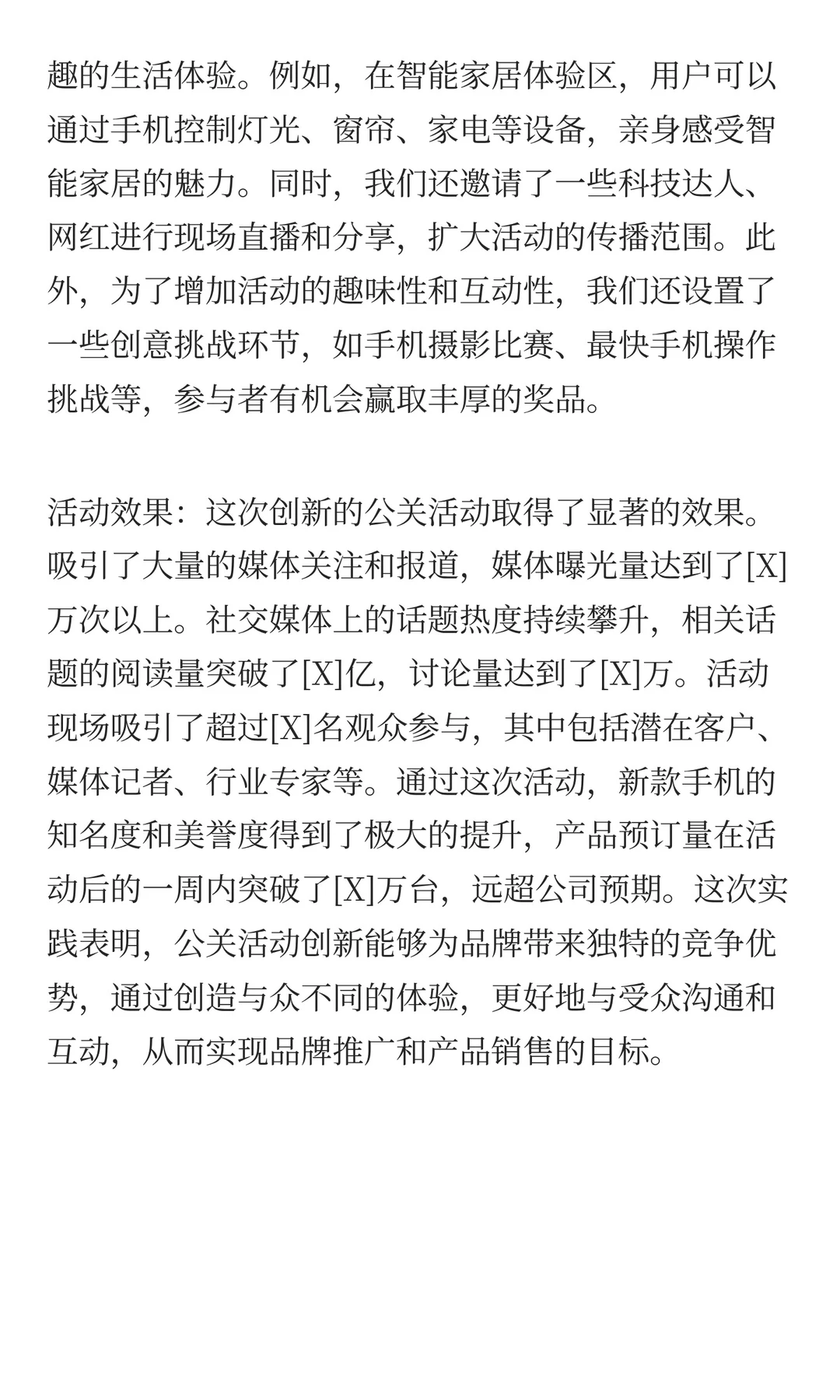 730.市场公关岗位100道面试题和高分回答