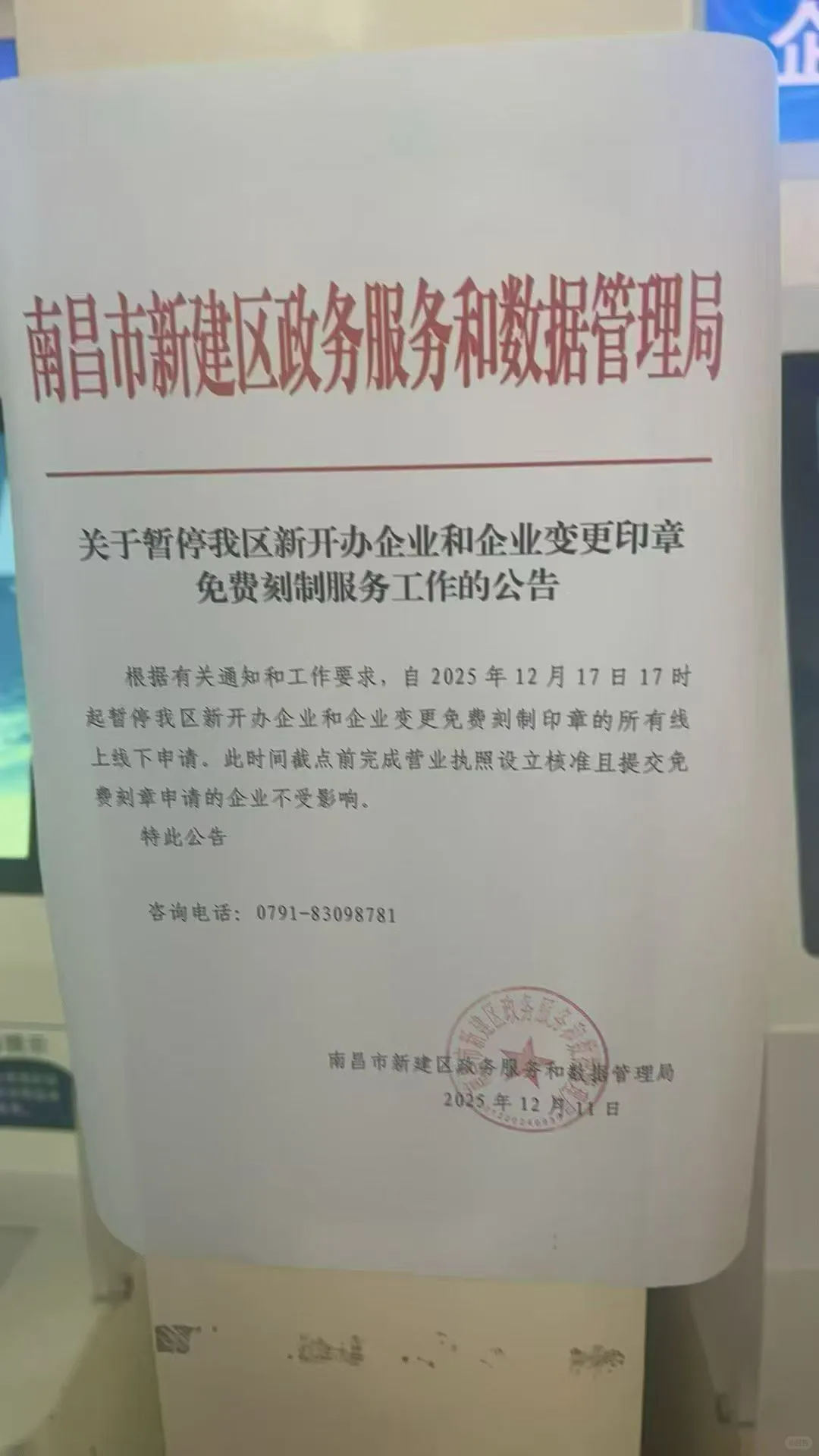 又一个区不送章了，地主家也没有余粮了