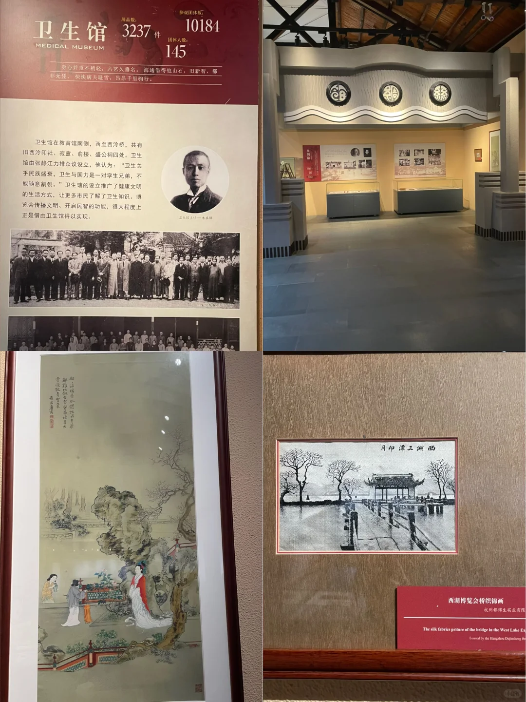 葛岭名迹之湖山嘉会1928西湖博览会