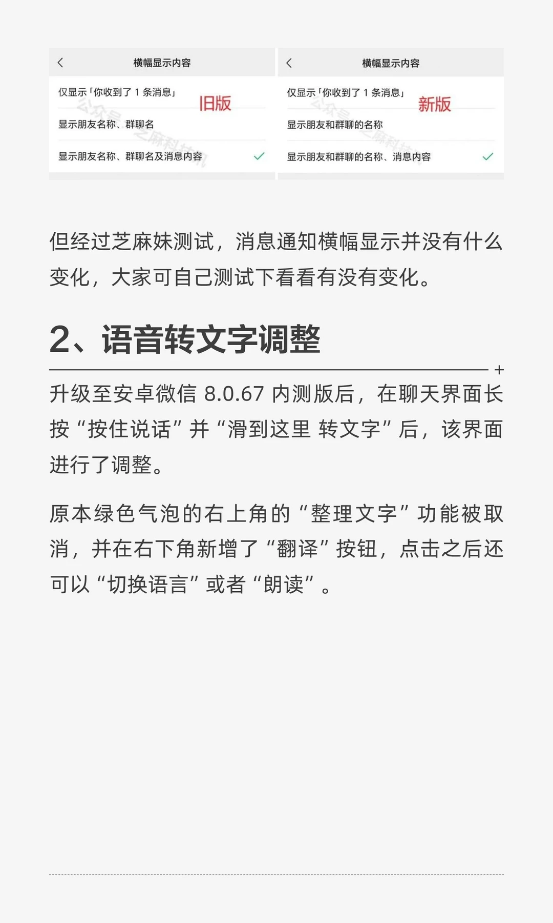 微信突然更新！防偷加上线，界面改版