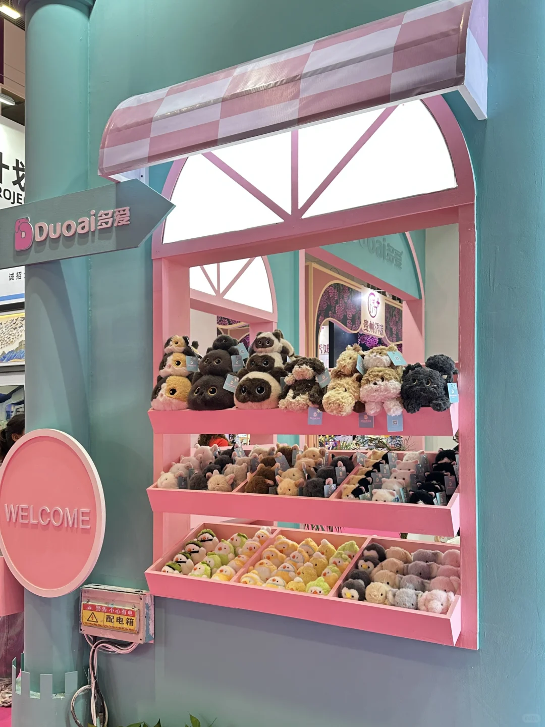 深圳礼品展?多爱新品现场直击！！