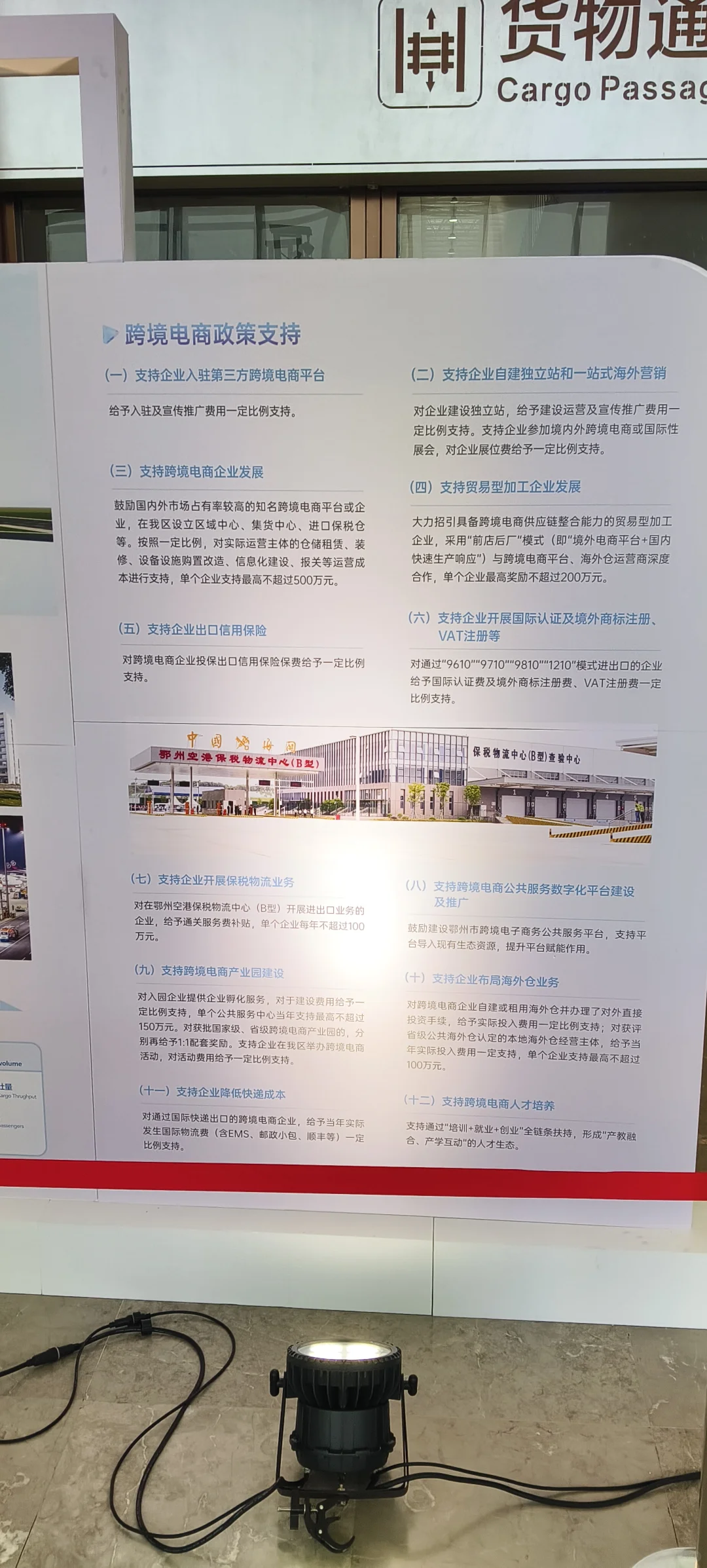 印象中鄂州第一次搞跨境展会