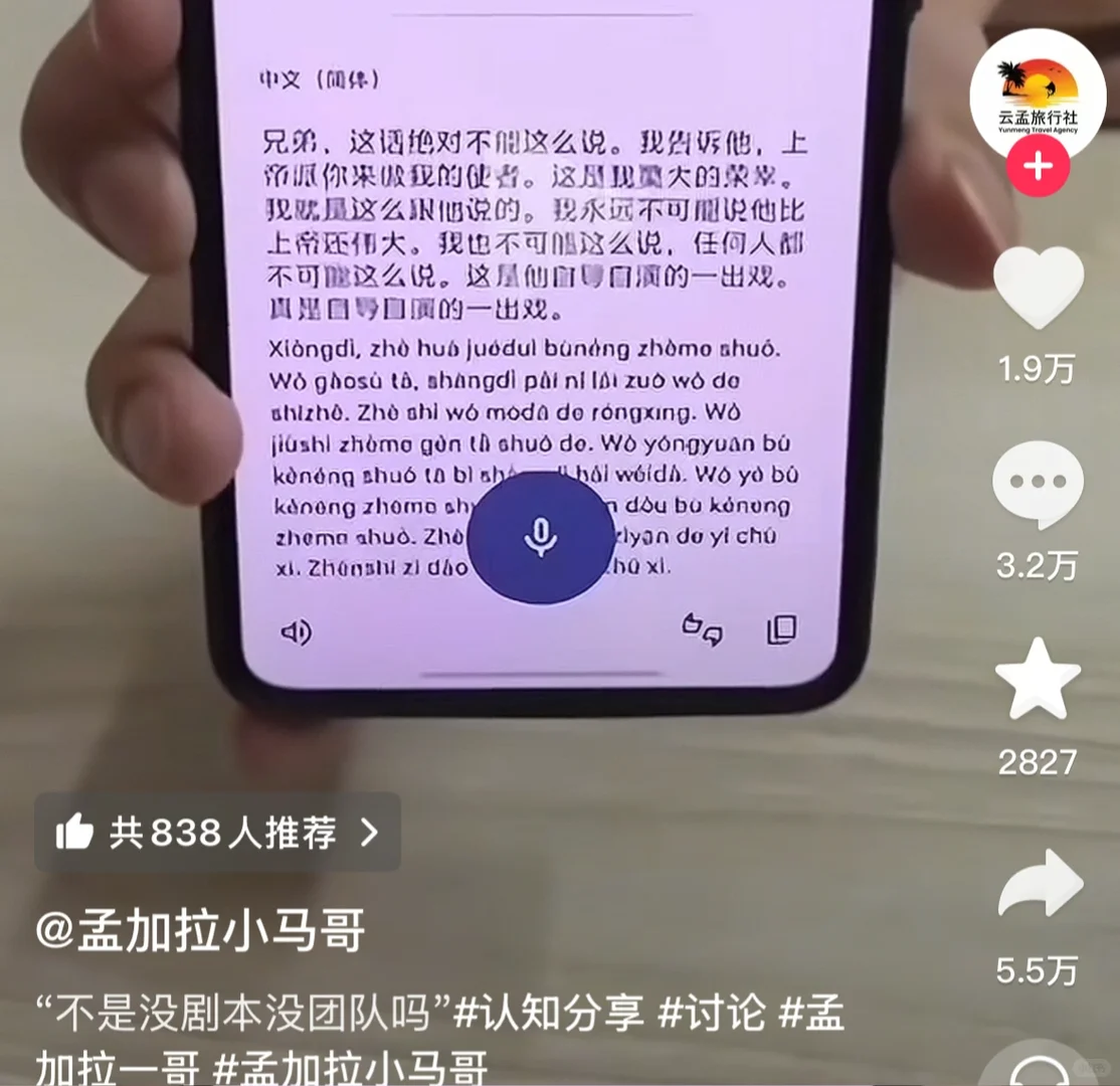 上帝派小马哥来结束了一哥的故事