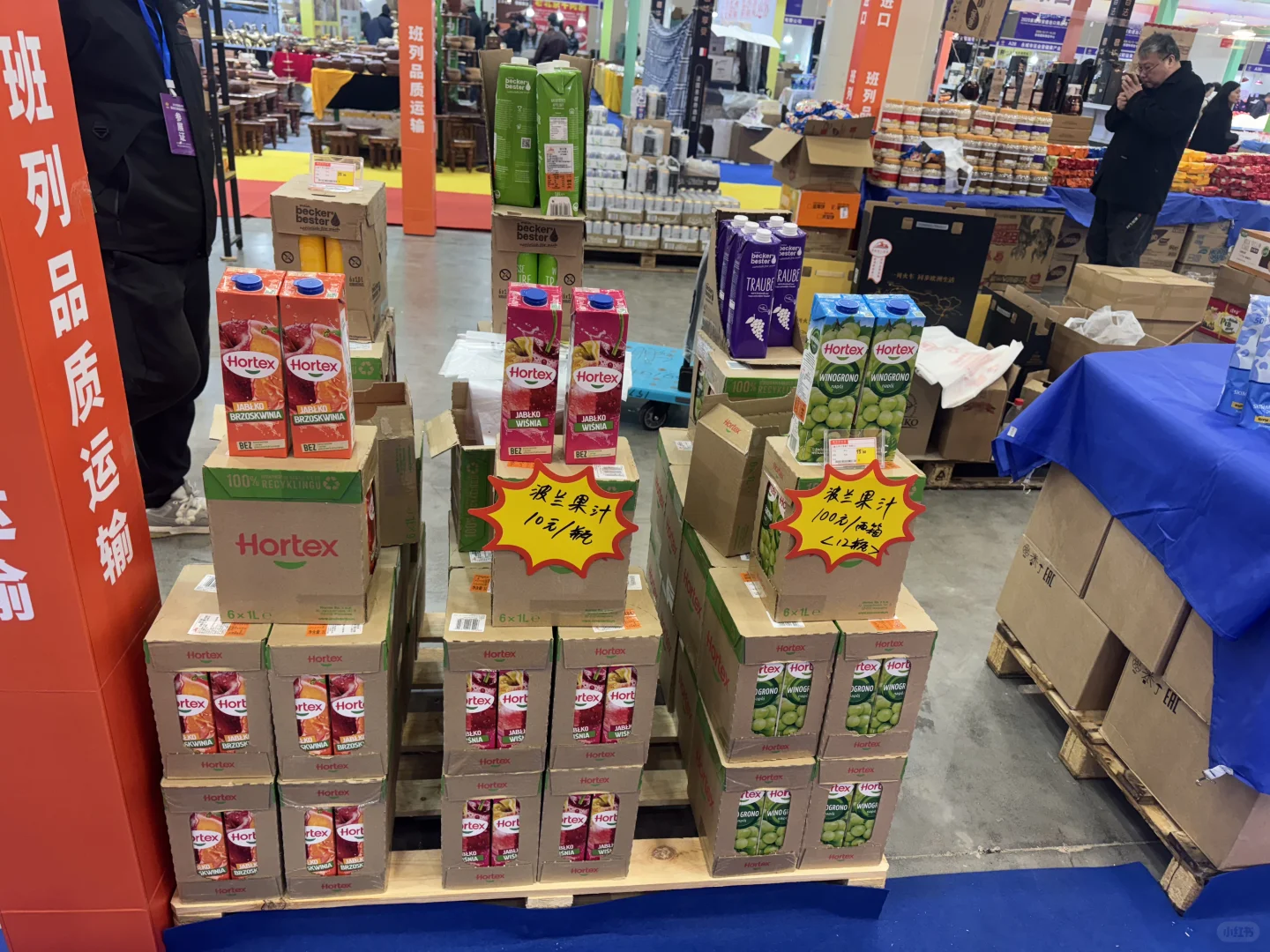 淮安进出口商品博览会