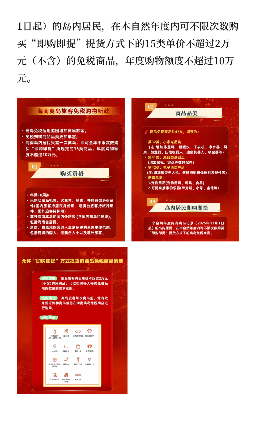 连续4天破亿！海南封关，卖爆了