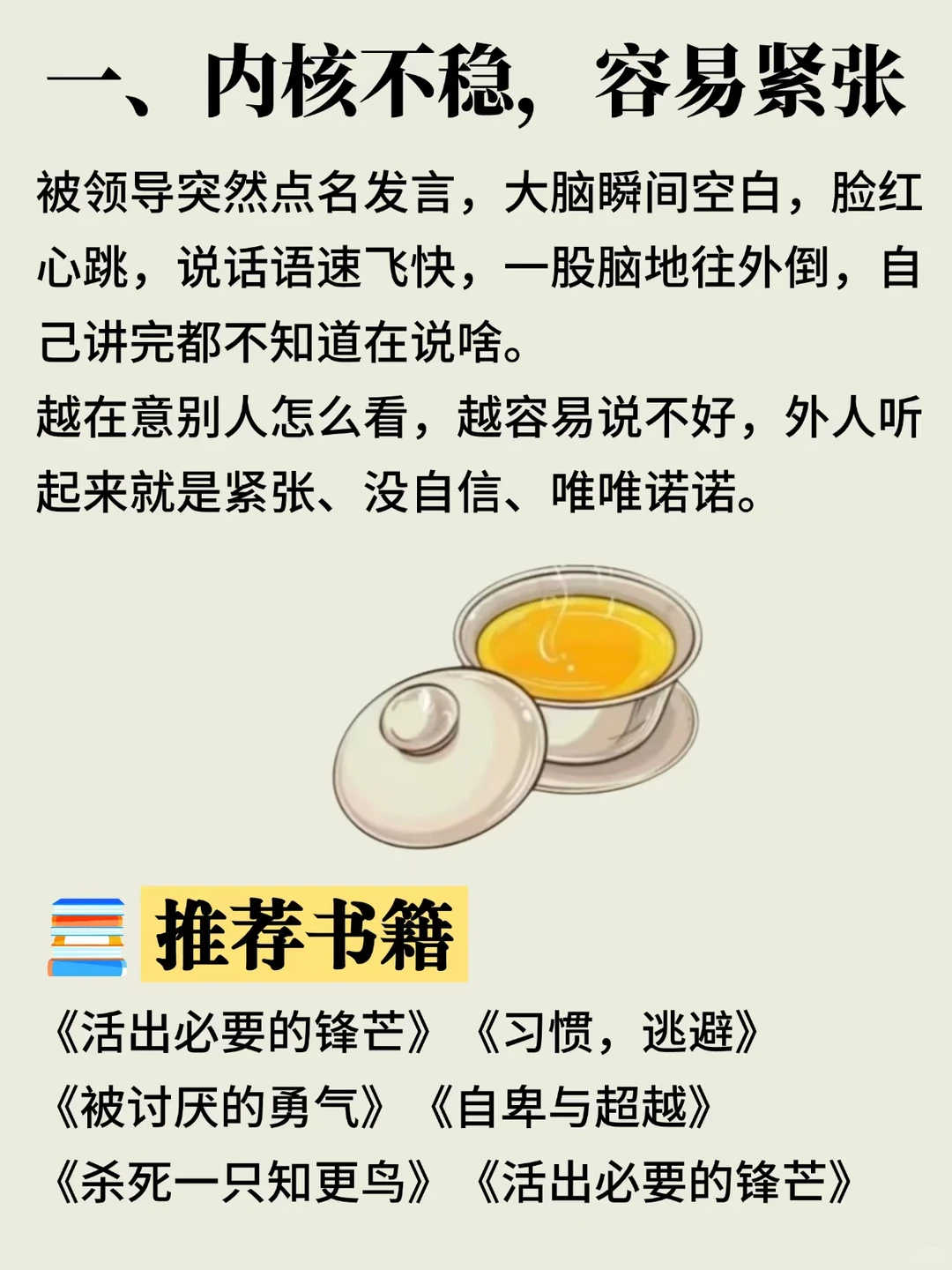 一眼就看出你的工作能力差‼️