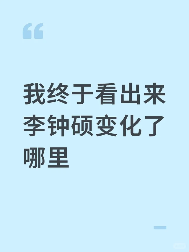 瑞草洞观李钟硕有感