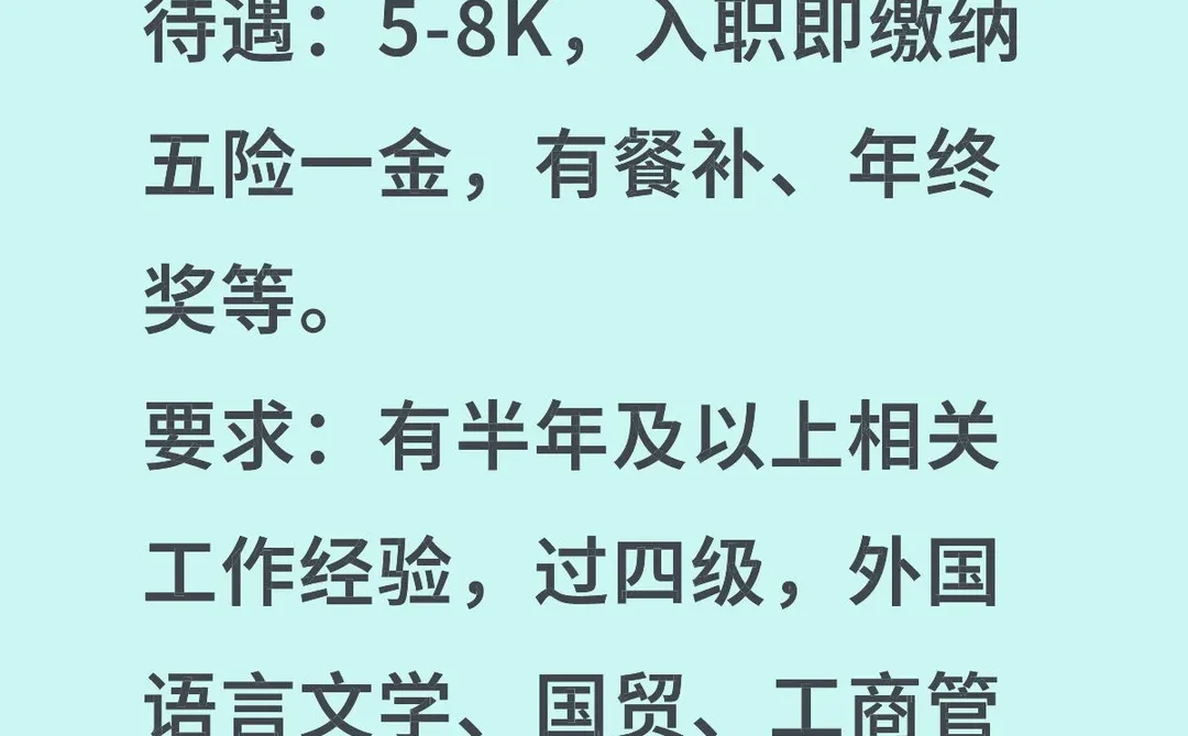 合适的直接私我