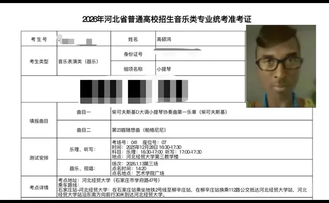 有没有一个考场的！河北联考