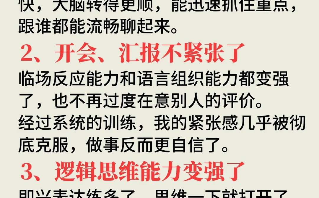一眼就看出你的工作能力差‼️