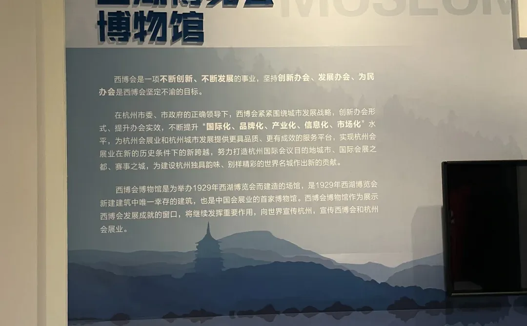 葛岭名迹之湖山嘉会1928西湖博览会