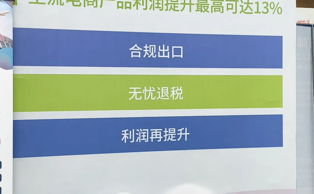 印象中鄂州第一次搞跨境展会