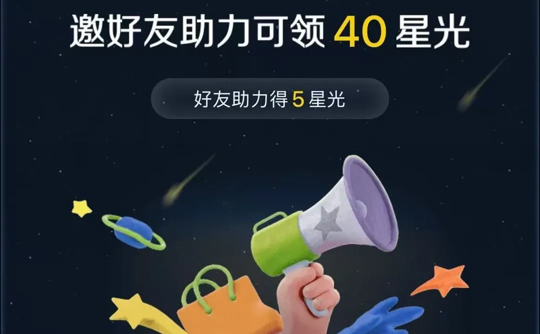 我去，杜海涛居然帮我助力了！！！