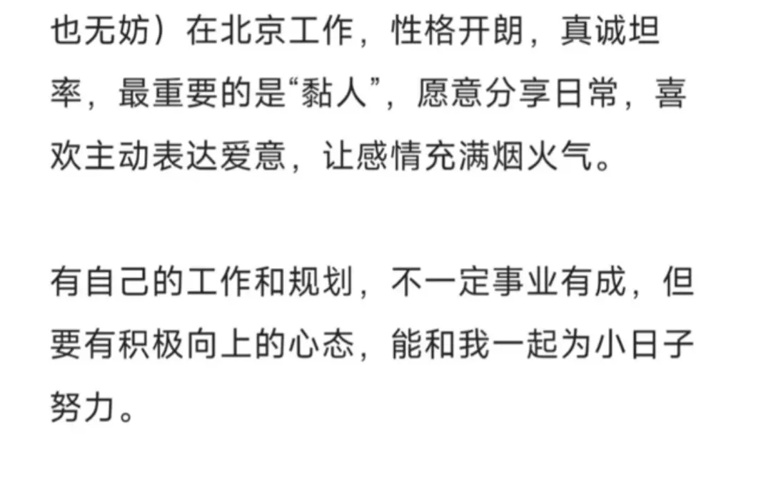 北京35岁老阿姨 真的不挑了 想找个弟弟
