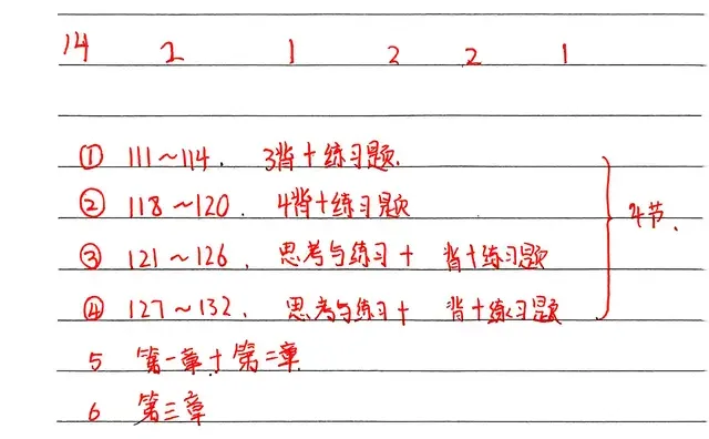 《穿越之我在教室当明星》