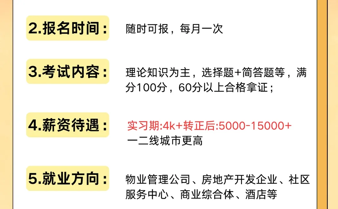 男生没工作别摆烂，大胆冲这6个方向！
