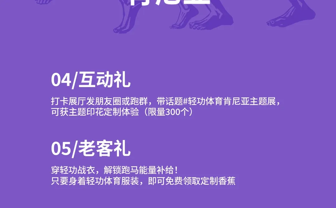 上海体博会 | 轻功邀您逛展！